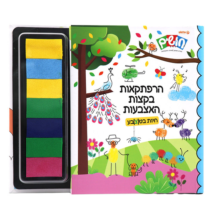 חושים ספר פעילות חיות בטבע