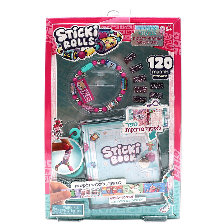 סטיקי רול צמיד מדבקות וספר איסוף