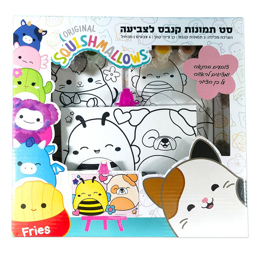 סט תמונות קנבס לצביעה סקווישמלו