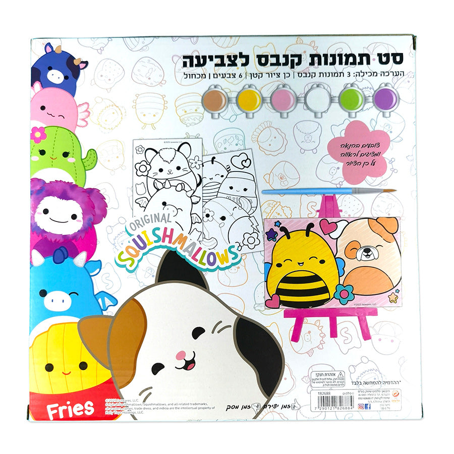 סט תמונות קנבס לצביעה סקווישמלו