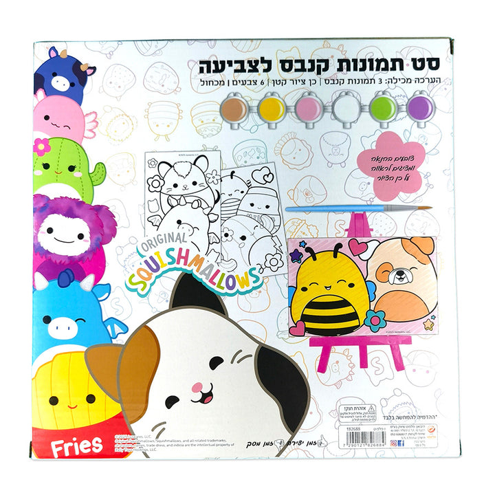 סט תמונות קנבס לצביעה סקווישמלו