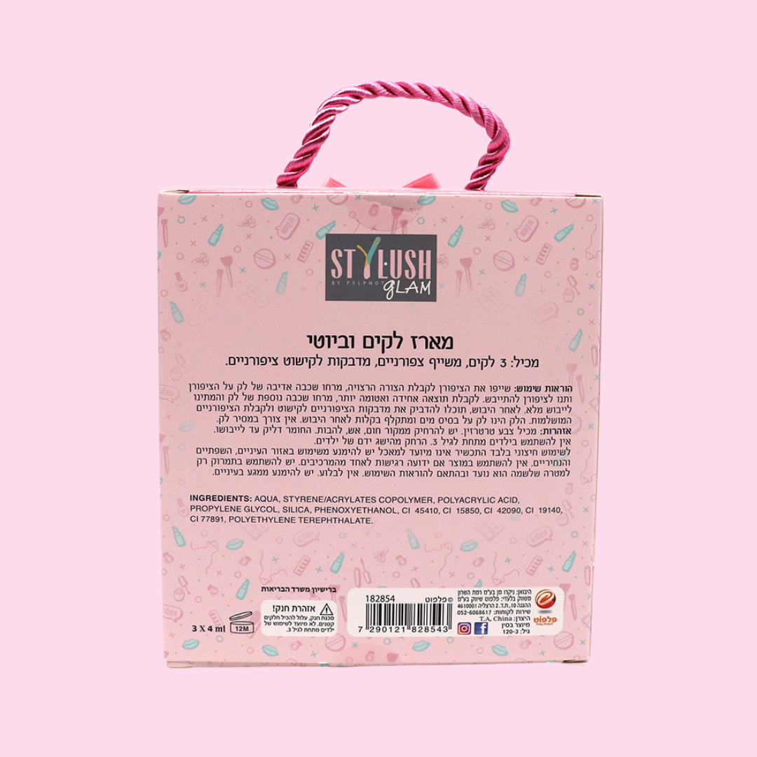 מארז ביוטי לציפורניים סטיילוש