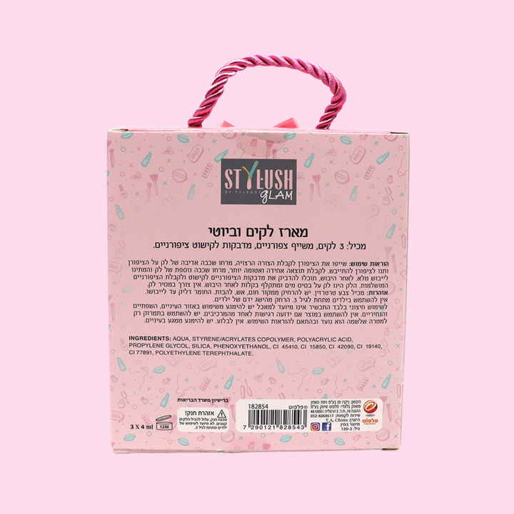 מארז ביוטי לציפורניים סטיילוש