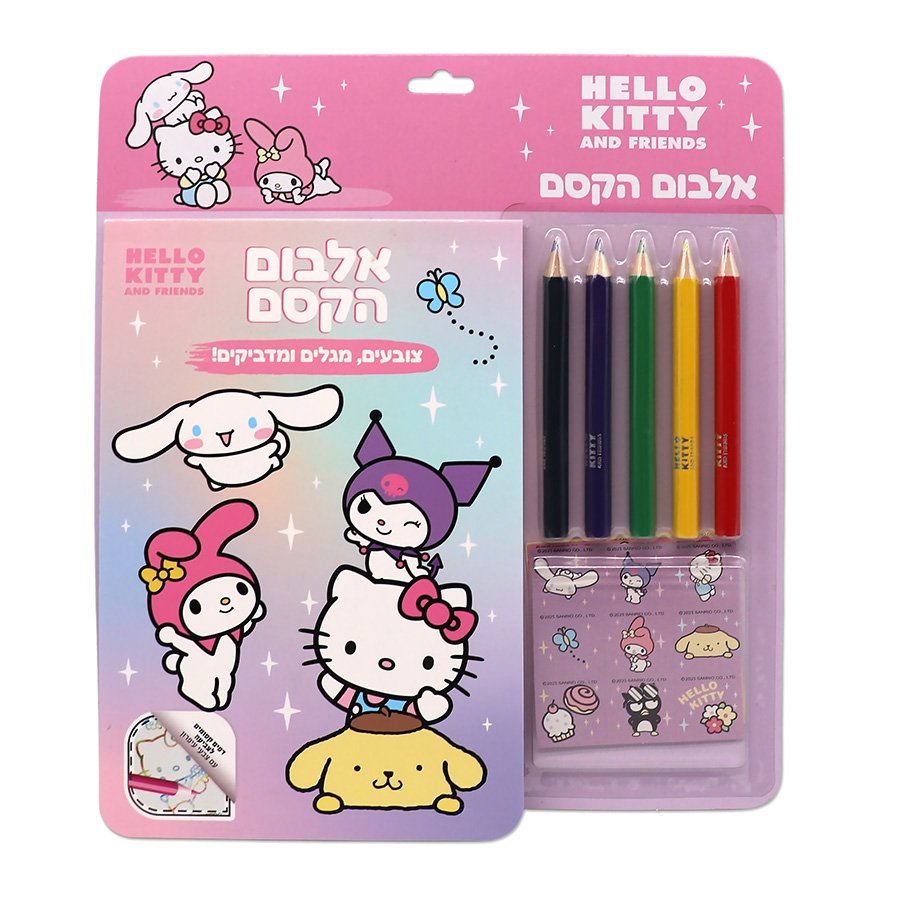 אלבום הקסם הלו קיטי וחברים