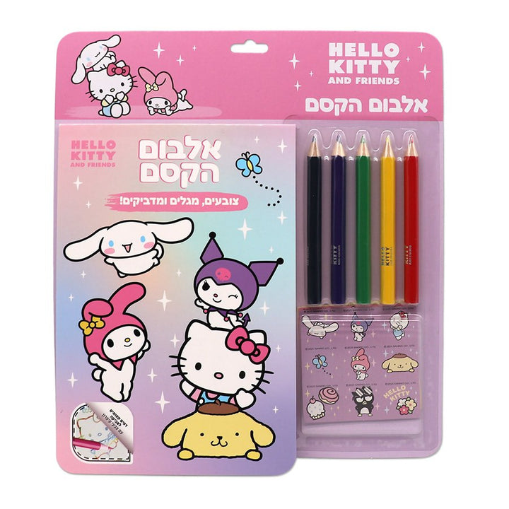 אלבום הקסם הלו קיטי וחברים