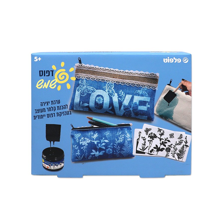 ערכת יצירה דפוס שמש קלמר