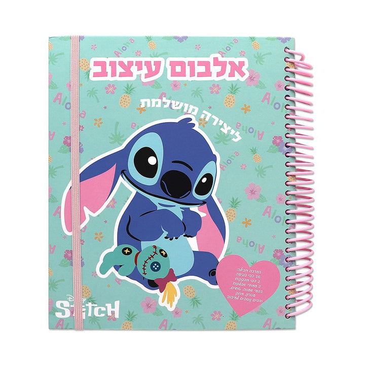 אלבום עיצוב גדול לילו וסטיץ