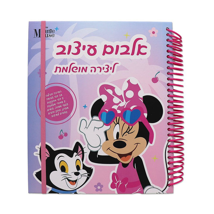 אלבום עיצוב גדול מיני מאוס