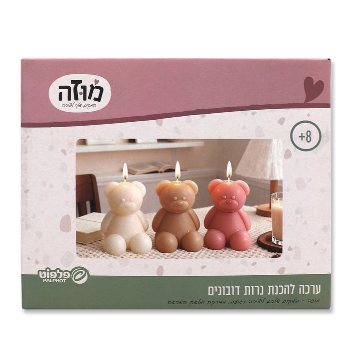 ערכה להכנת נרות - דובונים מוזה