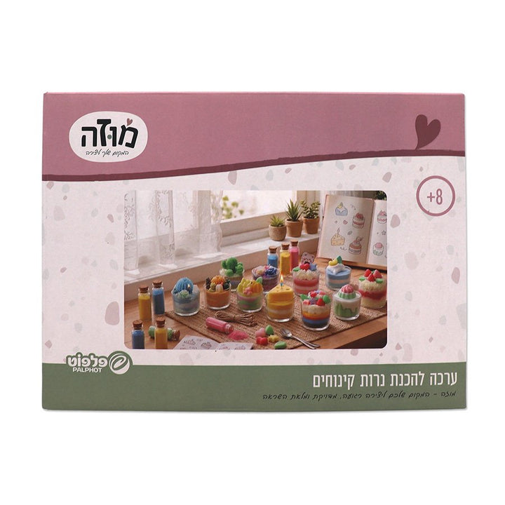 ערכה להכנת נרות - קינוחים מוזה