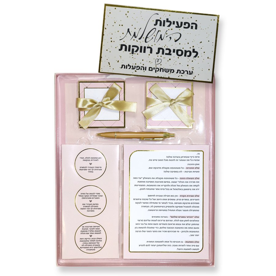 ערכה למסיבת רווקות