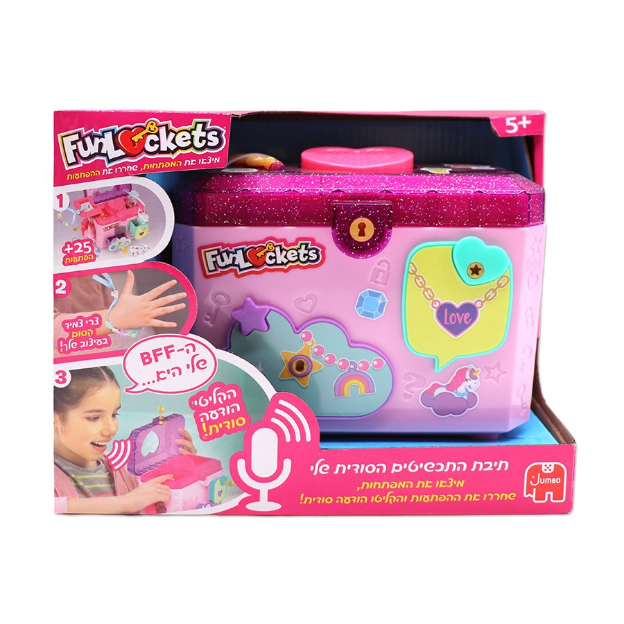 תיבת התכשיטים הסודית שלי FUNLOCKETSעם הקלט