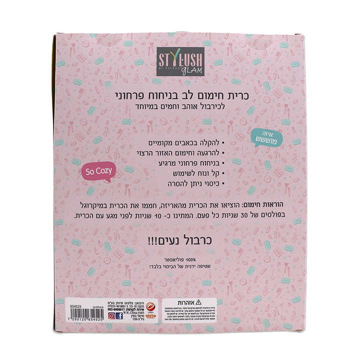 כרית חימום ריחנית לב סטיילוש