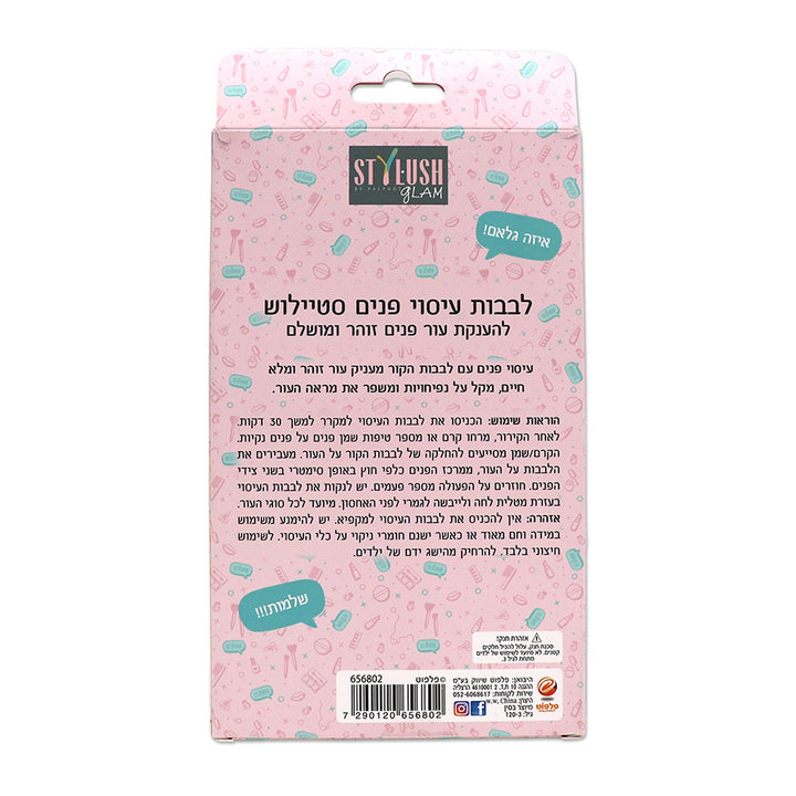 כדורי קרח סטיילוש