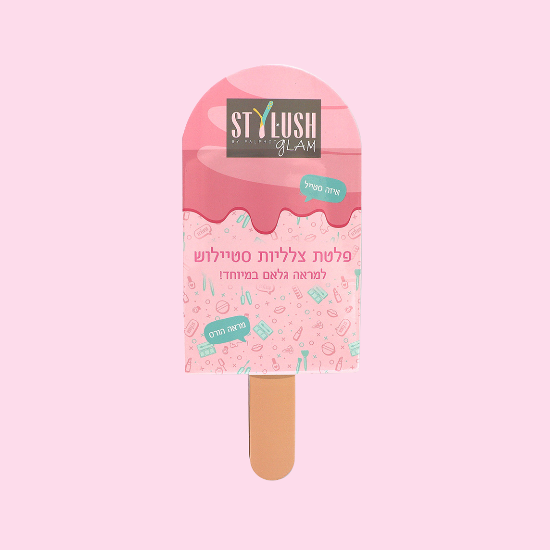 צלליות עיניים ארטיק מתוק סטיילוש