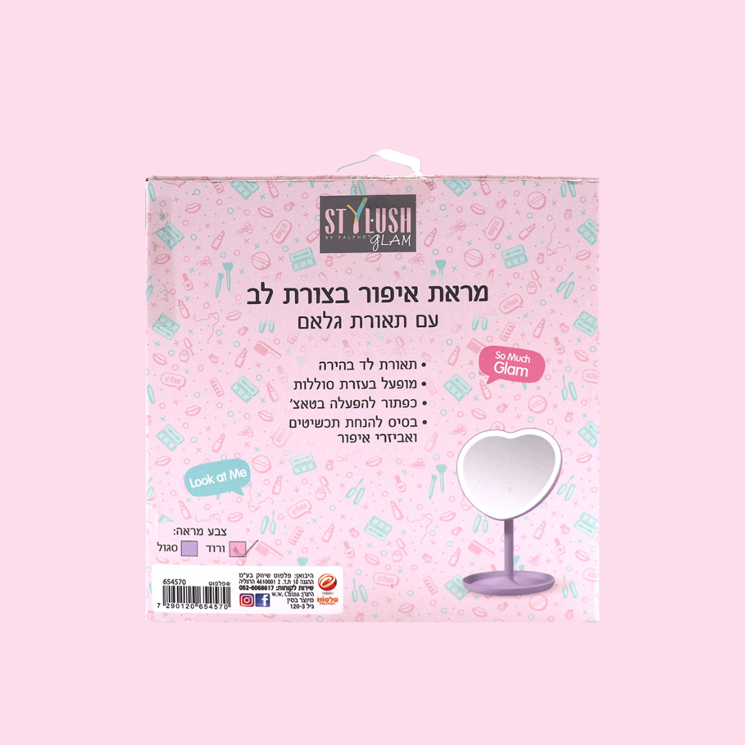 מראת לב עם תאורה סטיילוש