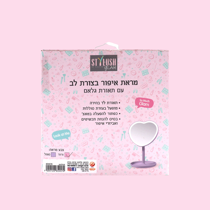 מראת לב עם תאורה סטיילוש