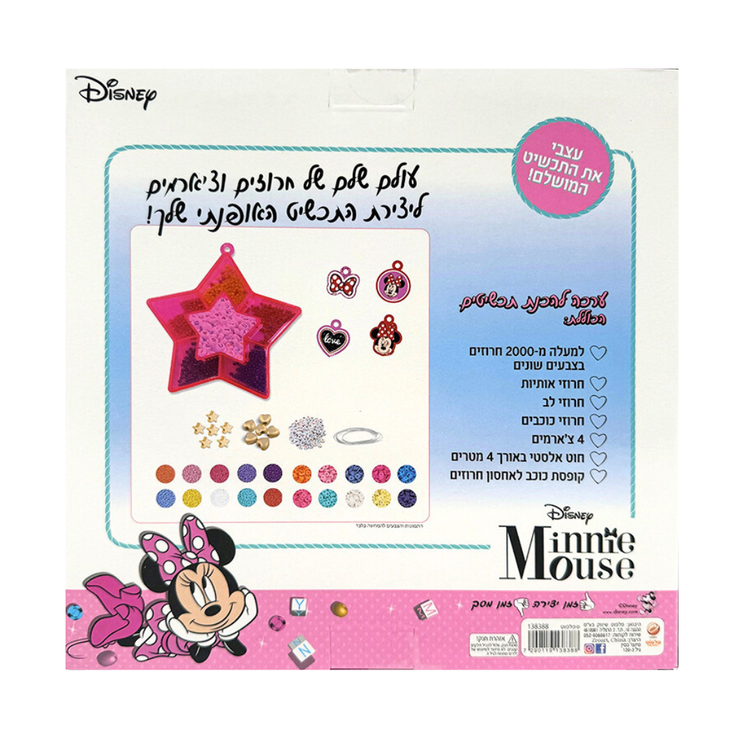 ערכה להכנת תכשיטים מיני